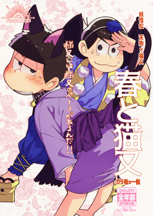 イラスト集 50 おそ松 さん カラ 松 かっこいい