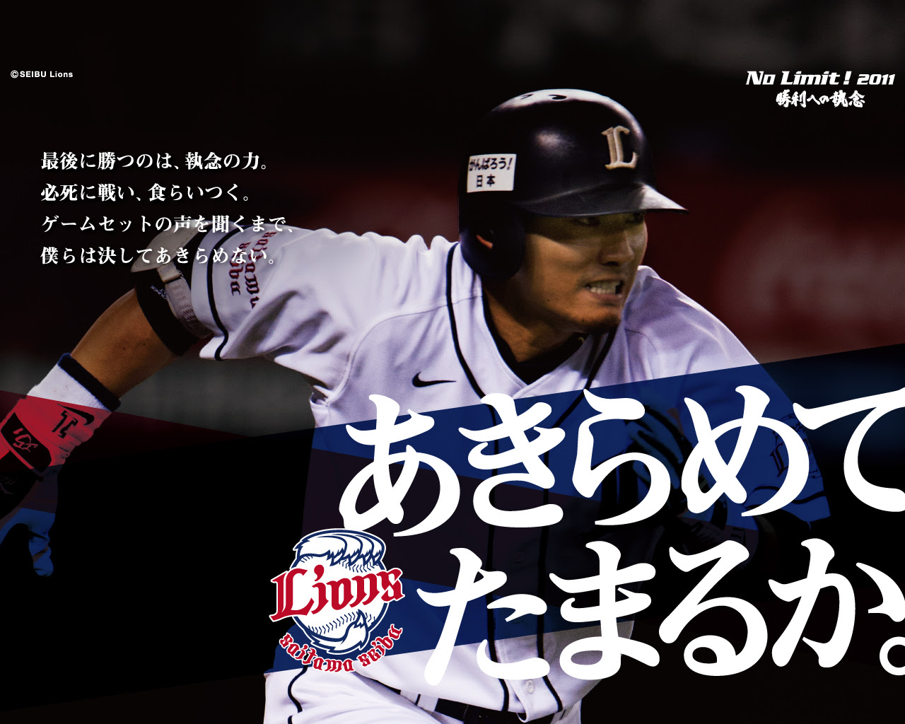 ほとんどのダウンロード 西武 ライオンズ 壁紙 Jpbestwallpaper