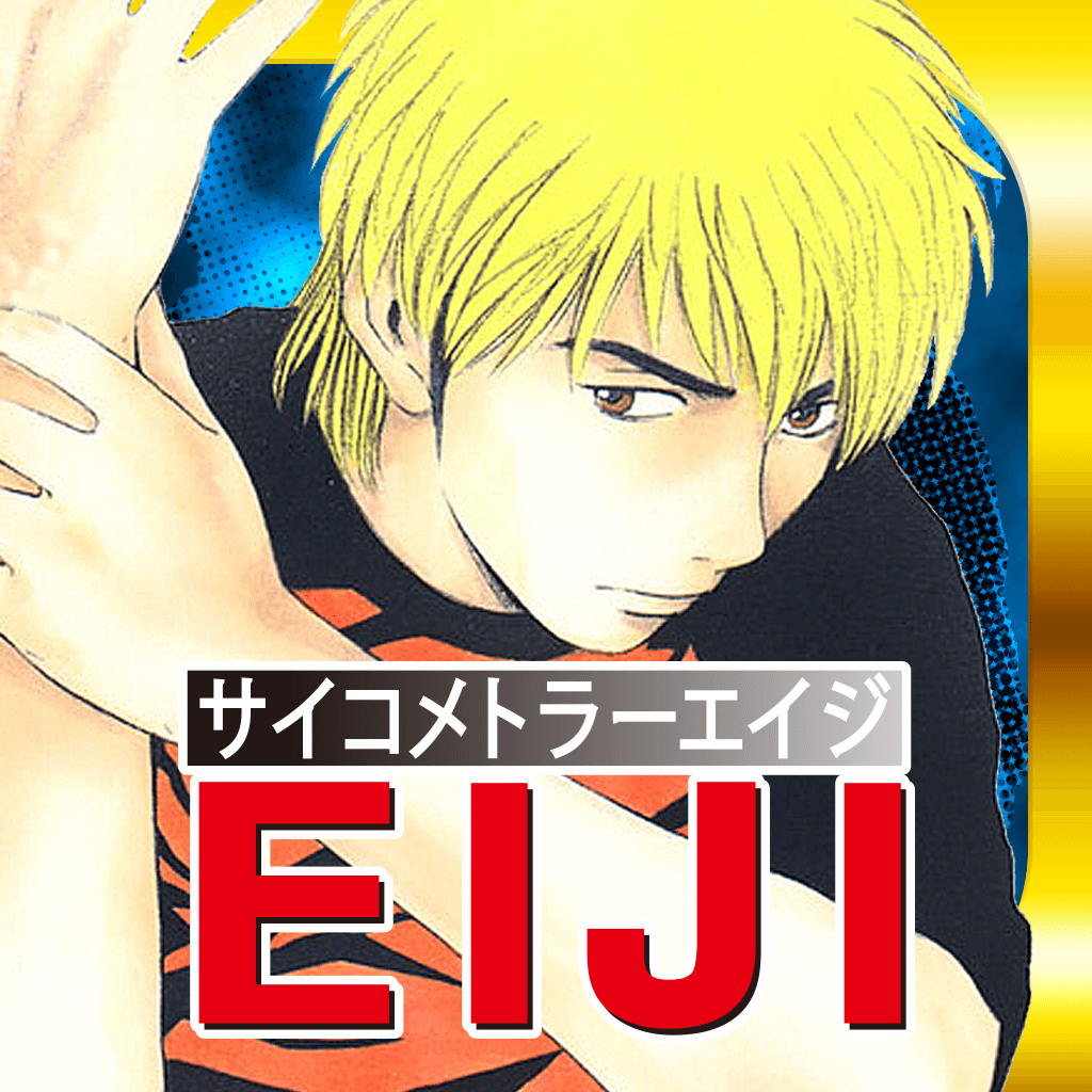 50 サイコメトラー Eiji ネタバレ サイコメトラー Eiji ネタバレ Mbaheblogjprnhk