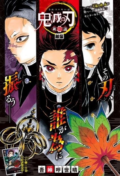 Les Plus Selectionnes 待ち受け 鬼滅の刃 待ち受け アニメ かっこいい 画像 ボルト アニメ画像