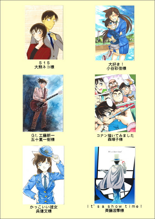 50 青山剛昌 イラスト Free Illustration Material
