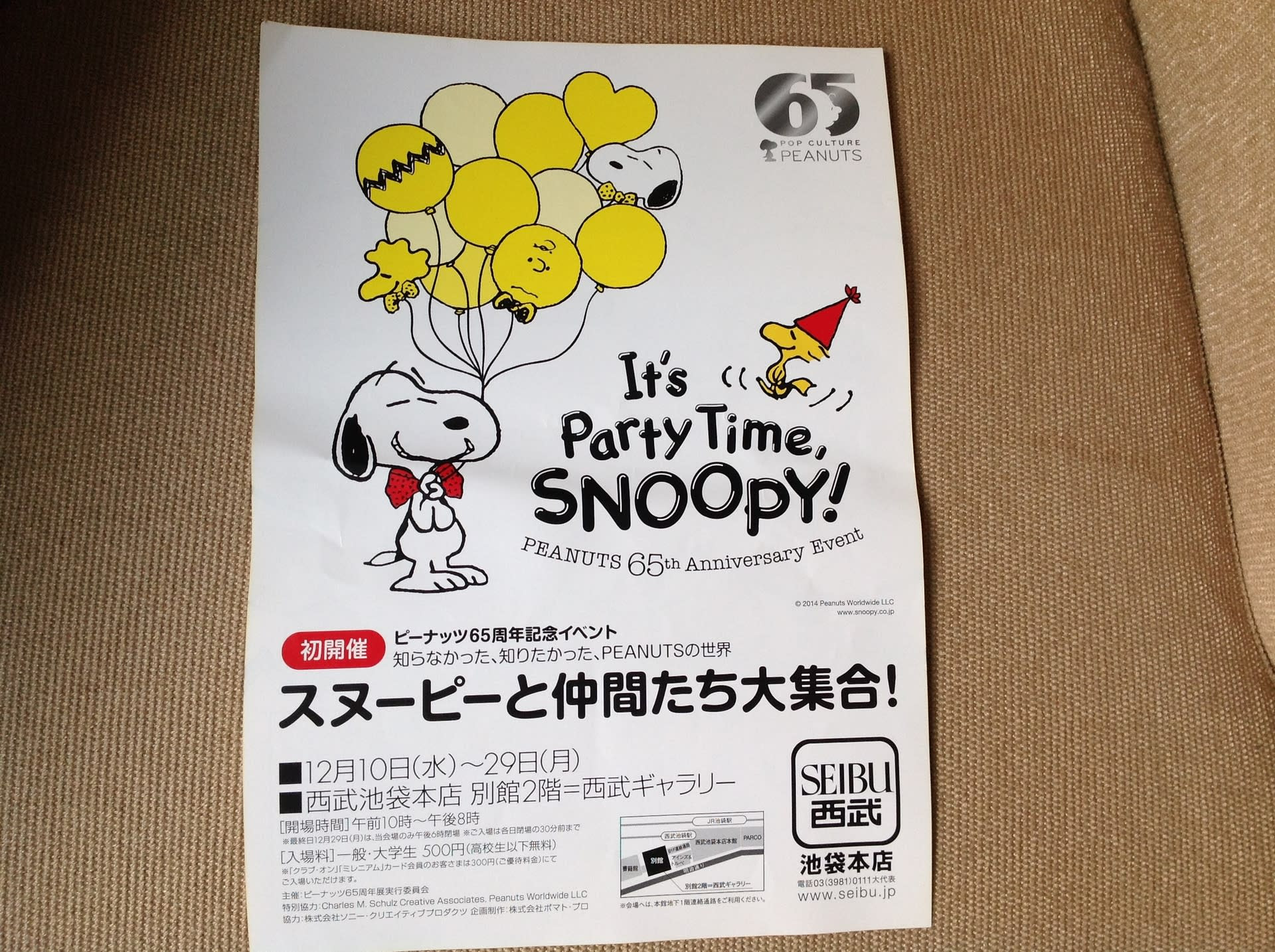 クール スヌーピー 65 周年 イベント 検索画像の壁紙