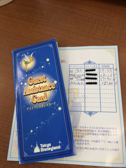 元のゲスト アシスタント カード ディズニー ただのディズニー画像
