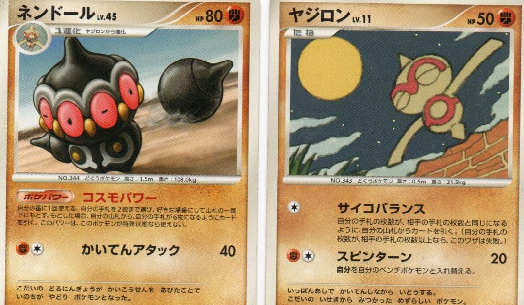人生 ポケモン コスモパワー 最高の画像漫画