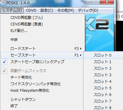 トップコレクション チート Pcsx2 人気のある画像を投稿する