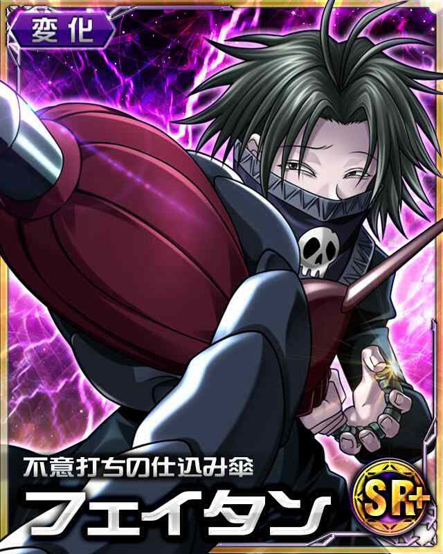 新しい Hunter Hunter フェイタン 面長 髪型 メンズ