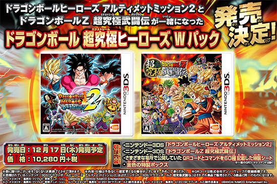 Netyasun ドラゴンボール ヒーローズ アルティメット ミッション 2 ミーバース
