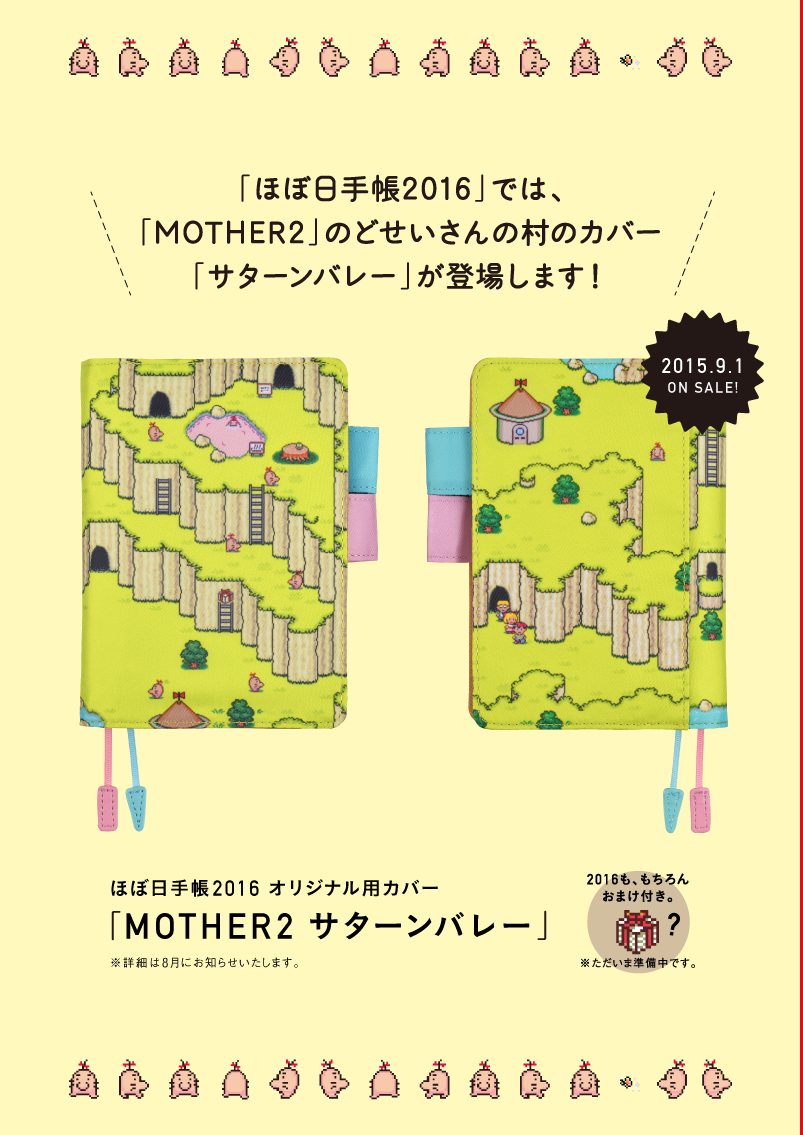 上ほぼ 日 壁紙 最高の花の画像