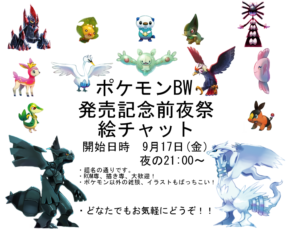 ポケモンbw Rom イメージポケモンコレクション