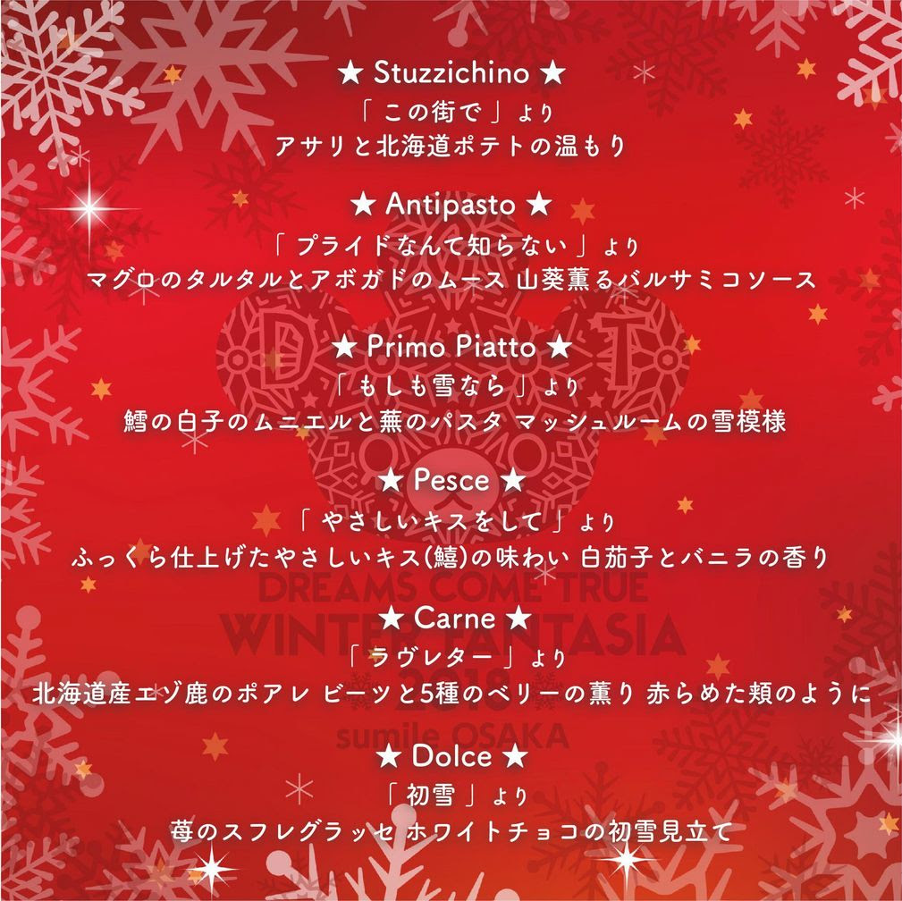 25 ドリカム もしも 雪 なら 歌詞