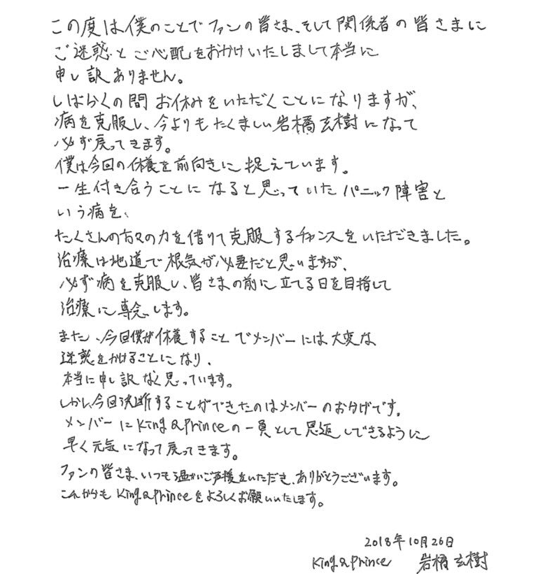 ベスト50 岩橋玄樹 小説 ピンク 最高の花の画像