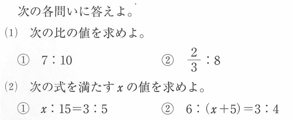 新鮮な中1 数学比例 最高のぬりえ