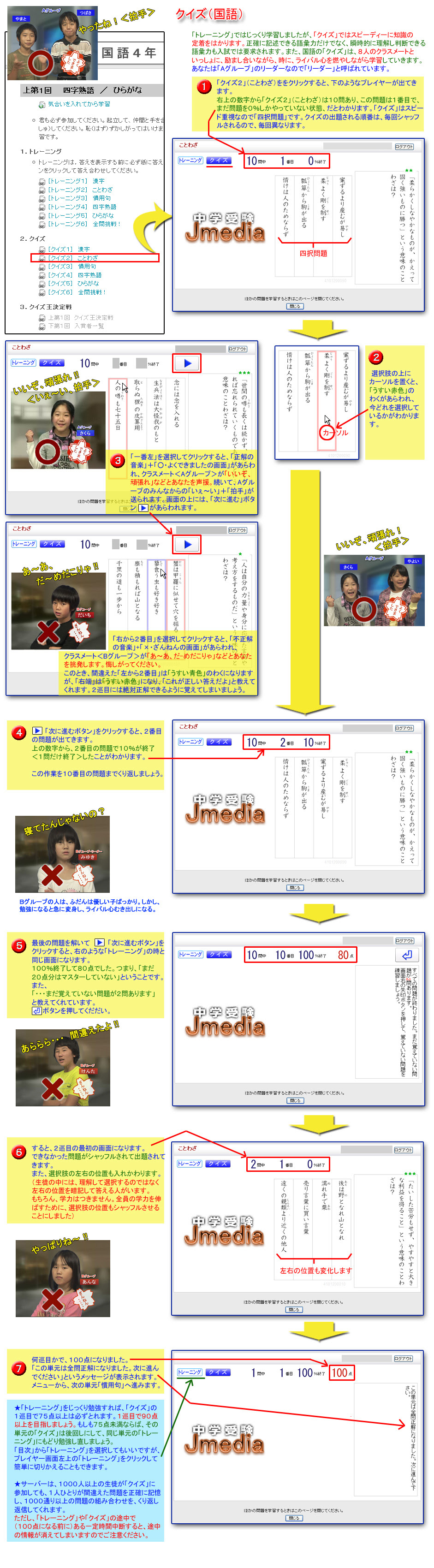 最新 国語 クイズ 無料の印刷可能なイラスト素材