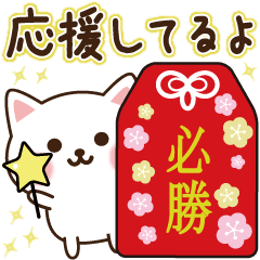 かわいい動物画像 無料ダウンロード受験 応援 イラスト 無料