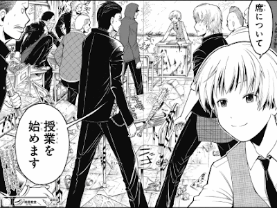 暗殺 教室 11 巻 290092
