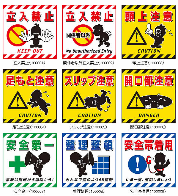 すべてのイラスト画像 新着工事 安全 標識 イラスト 無料