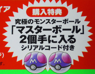 私は本当にそれが好きです ポケモン サンムーン マスターボール 検索画像の壁紙