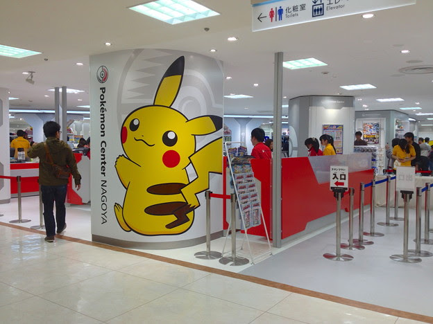 ポケモン センター 栄 壁紙画像マンガ