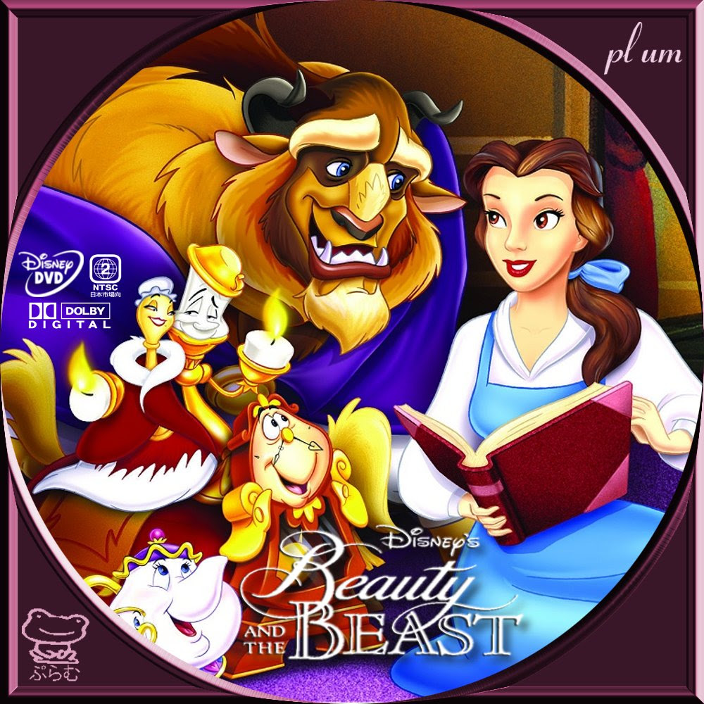 美女と野獣 1991年の映画 Beauty And The Beast 1991 Film Japaneseclass Jp