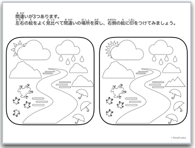 ほとんどのダウンロード 間違い探し イラスト 白黒 Ituirasuto