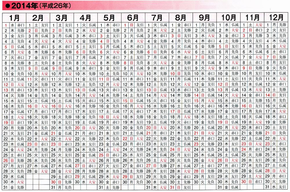 最高カレンダー 暦 14 最高のぬりえ