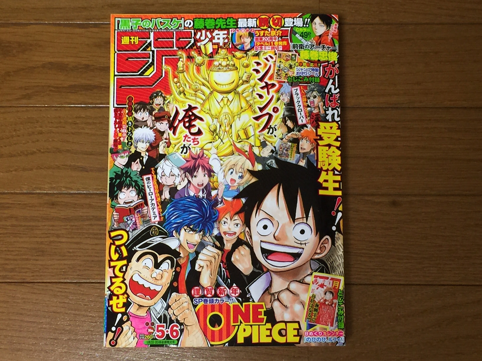 Ngantuoisoneo7 ラブリー 週刊少年ジャンプ 16年03 04合併号