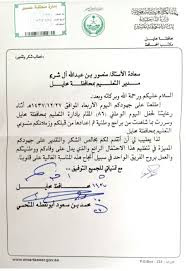 خطابات رسمية حكومية - Images Gallery