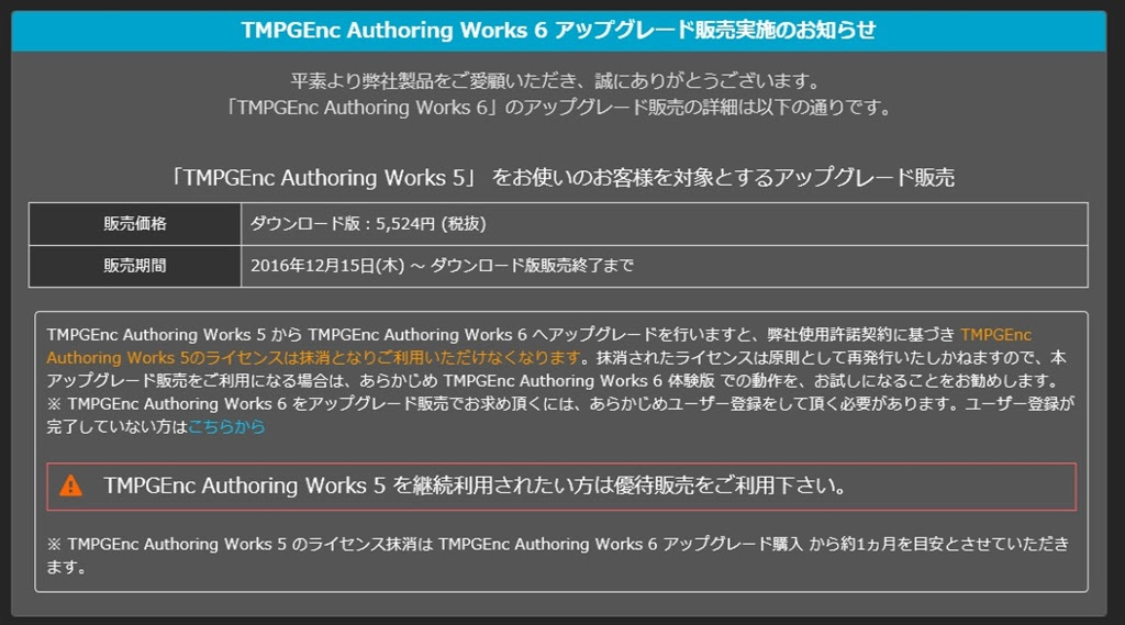 ここへ到着する Tmpgenc Authoring Works 6 Crack 日本語 壁紙新しい囲碁