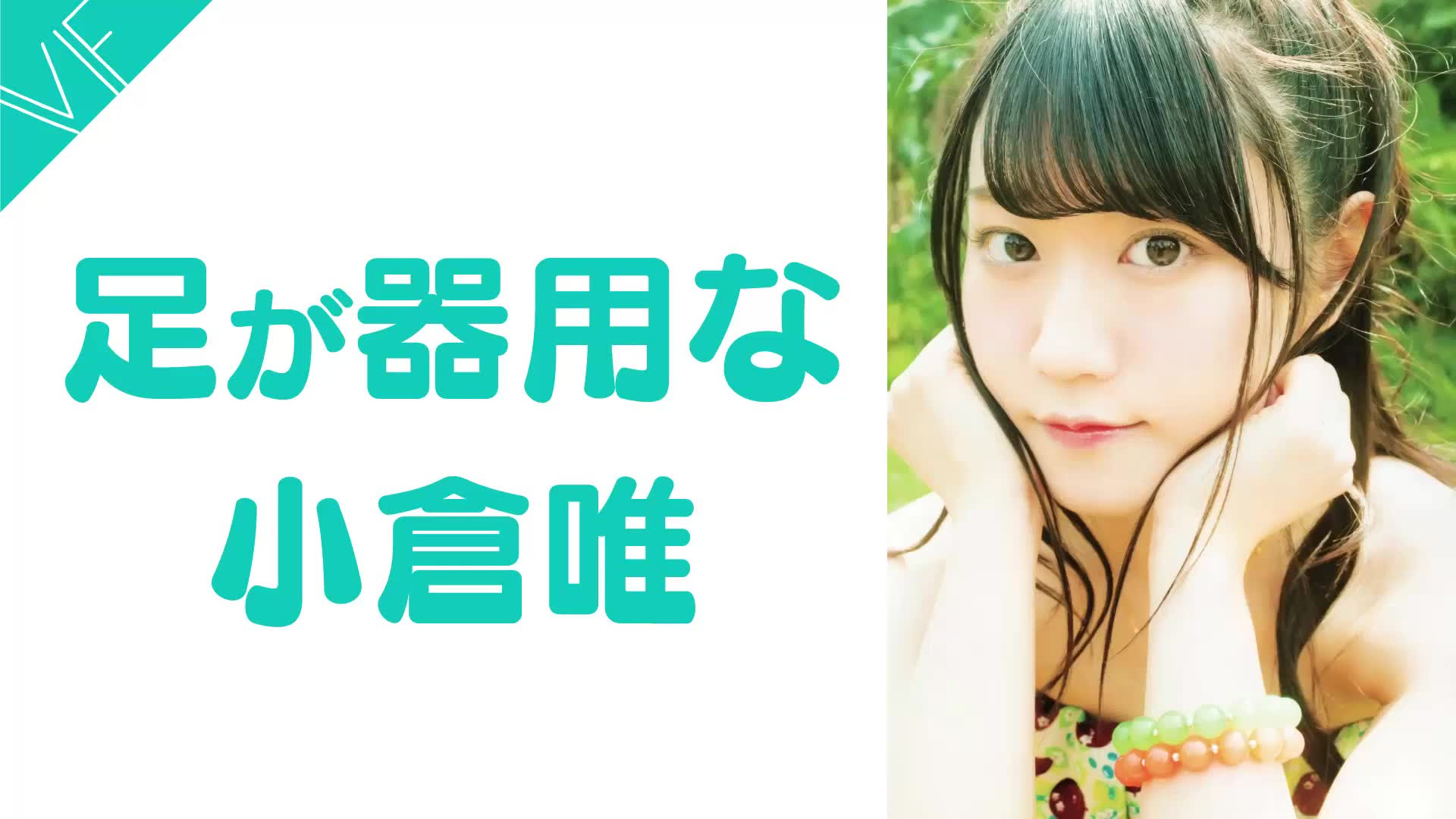 最高のコレクション 小倉唯壁紙 Hdの壁紙 無料 Itukabegami