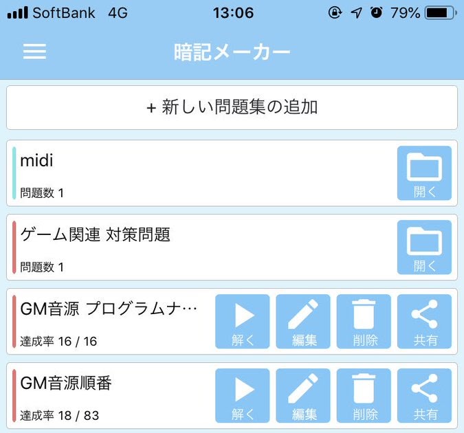 新しいコレクション 暗記メーカー 5497 暗記メーカー グループ