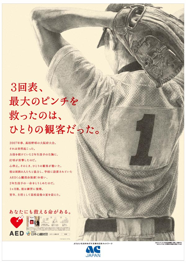 かっこいい ピッチャー 壁紙 野球 名言