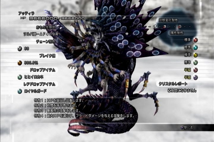 人気のダウンロード アッティラ Ff13 2 人気のある画像を投稿する