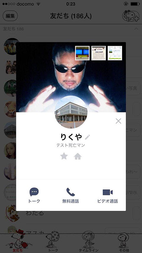 元のline 面白いアイコン インスピレーションを与える名言