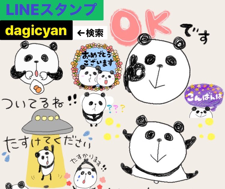 印刷可能 パンダ イラスト ゆるい パンダ イラスト ゆるい Apixtursaew1vxp
