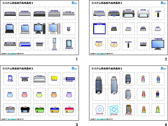 新鮮なネットワーク構成図 素材 フリー スーパーイラストコレクション