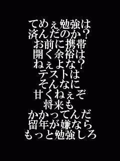 壁紙 受験 受験生 壁紙 おもしろ