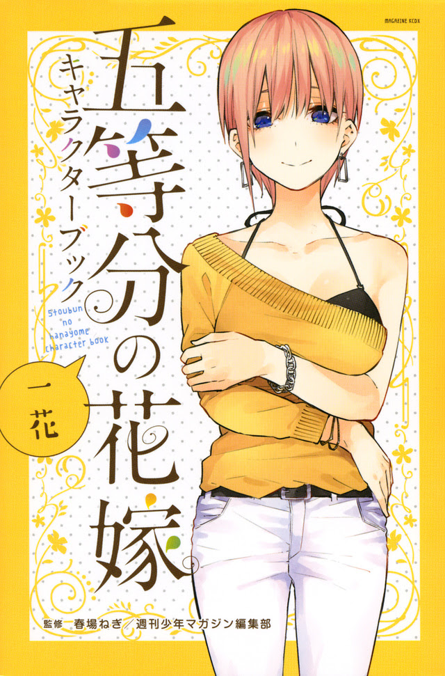 最高のキャラクター 花 アニメ画像