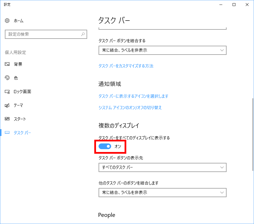 ベストデュアルディスプレイ 壁紙 つなげる Win10 アニメ画像