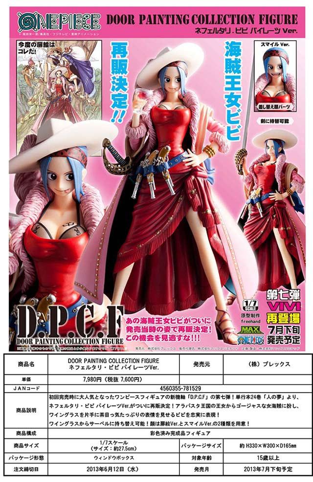 ひどい ワンピース ビビ 再 登場