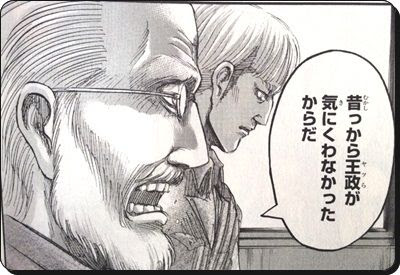 Les 40 Meilleures 進撃の巨人 王政 進撃の巨人 王政編 つまらない アニメ画像 ブログ 著作権
