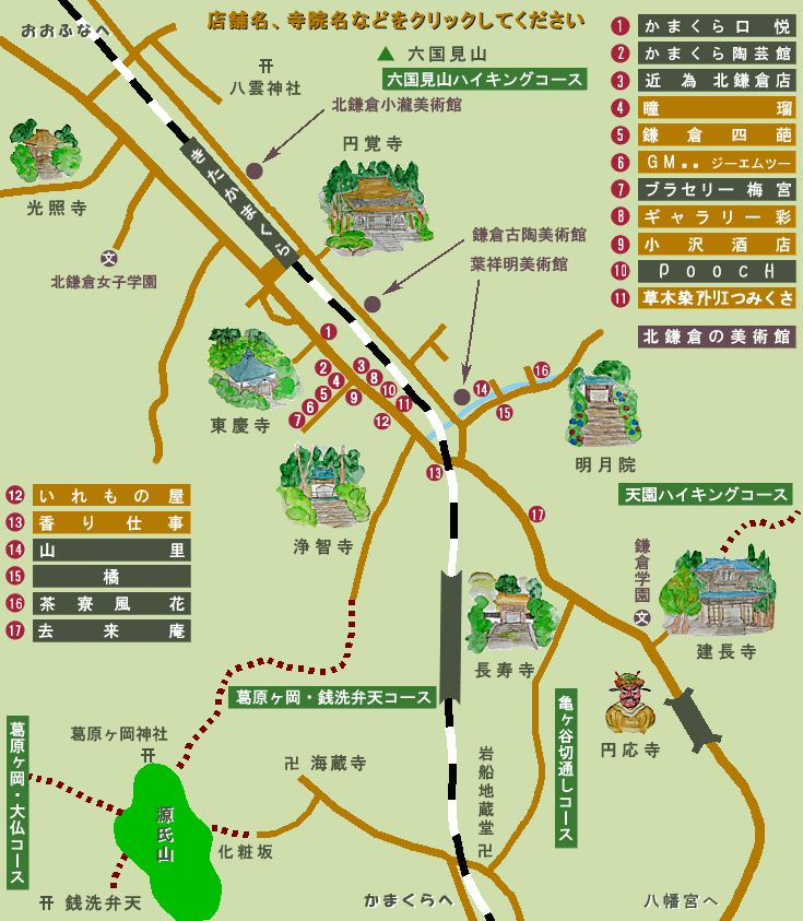 最も好ましい 手書き 鎌倉 地図 イラスト イケメン 戦国 イラスト