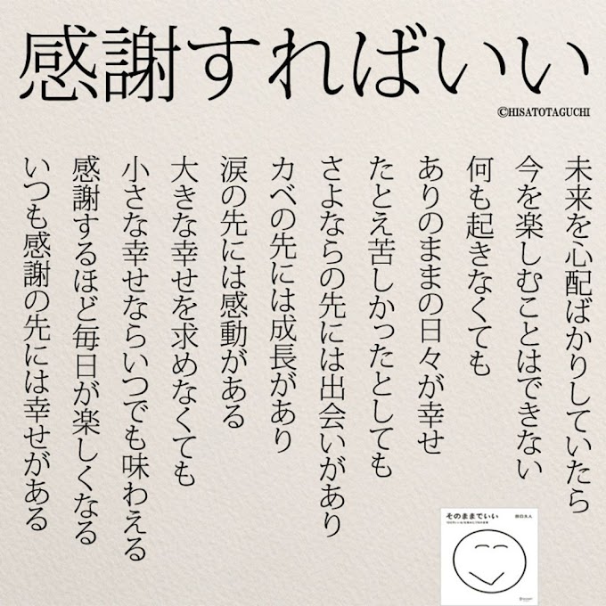 泣ける 感動 いい 言葉 の最高のコレクション インスピレーションを与える名言