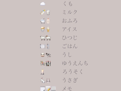 淡色 絵文字 組み合わせ おしゃれ 135251