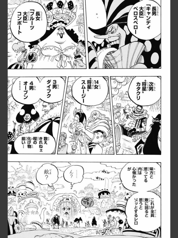 上 メリエンダ One Piece カタクリ Image4uedvb