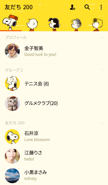 最新 Line 着せ 替え スヌーピー 検索画像の壁紙