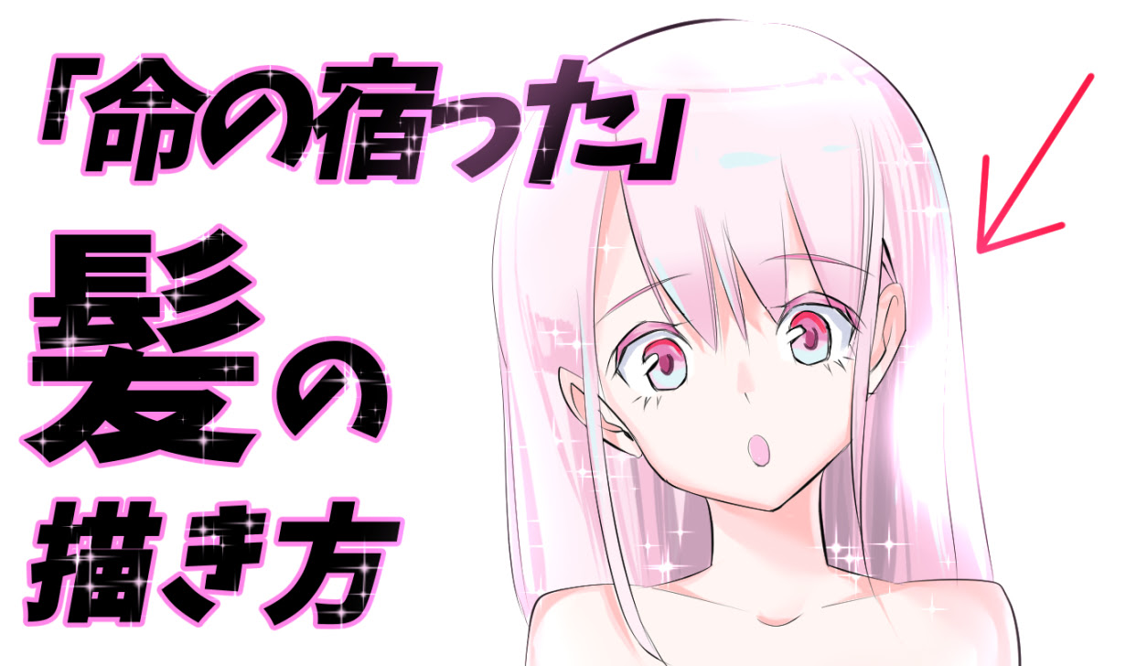 Rambuta10 ロング 可愛い 髪型 イラスト