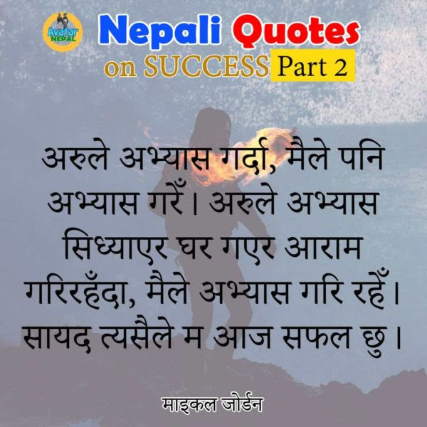25+ Best Inspirational Quotes In Nepali - Best Quote HD