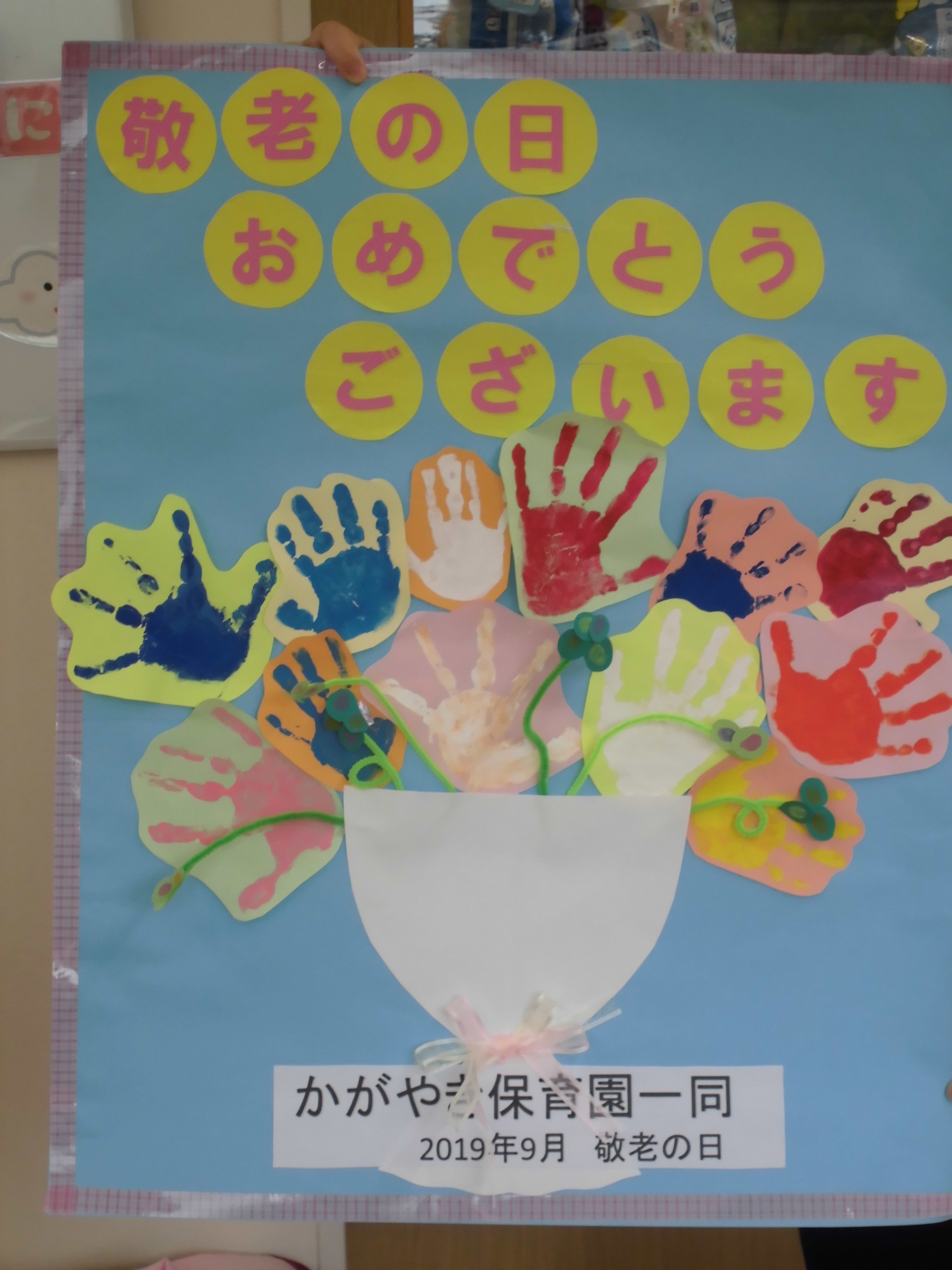 上保育 手形 花束 最高の花の画像