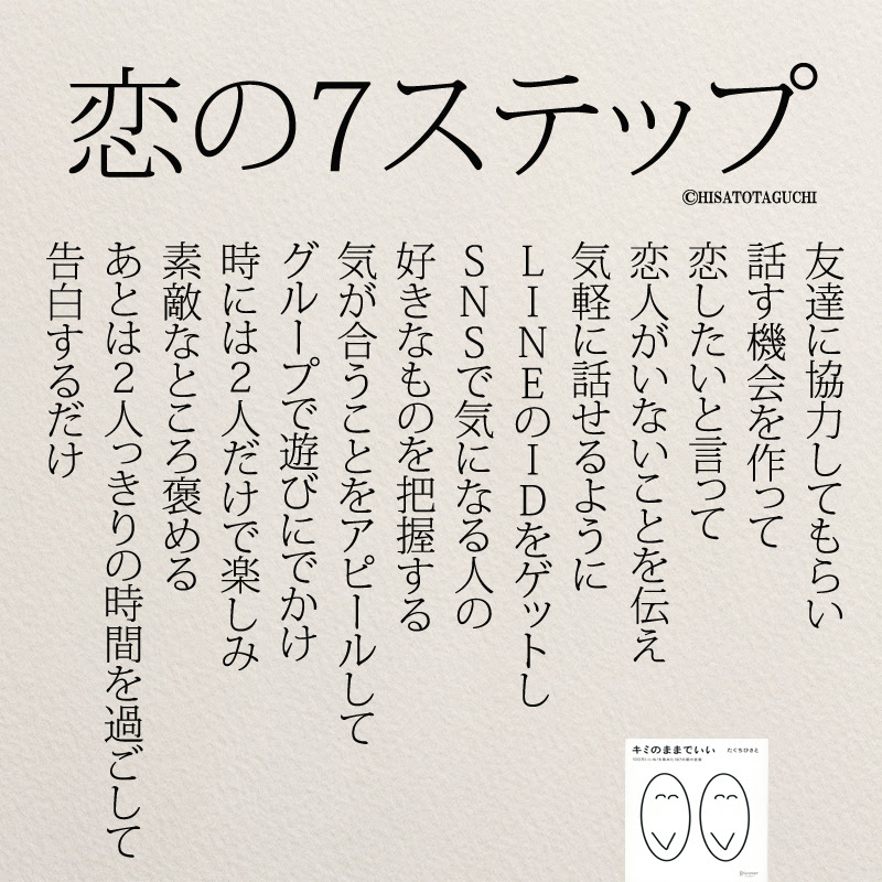 いろいろ 片思い名言画像 Flowgazojp