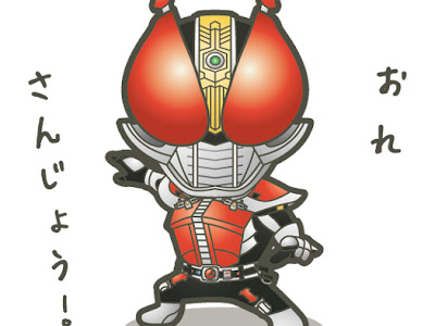 コンプリート！ デネブ 電王 イラスト 227951